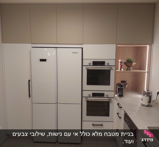 מטבח מודרני עם מקרר, תנור ומדיח כלים